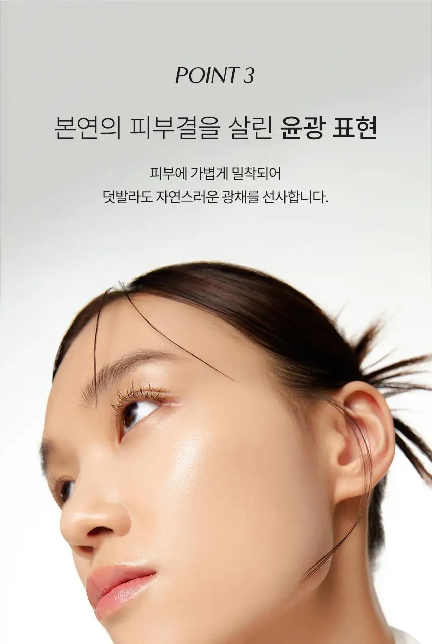 [진정커버/1위쿠션] 파넬 시카마누 세럼쿠션(단품/기획) 상세페이지 13